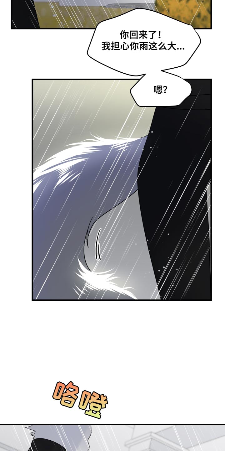 灵猫欧米伽漫画,第110话2图