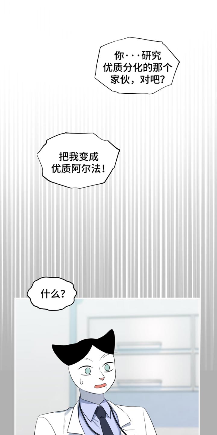 灵猫欧米伽免费版在哪里看漫画,第122话1图