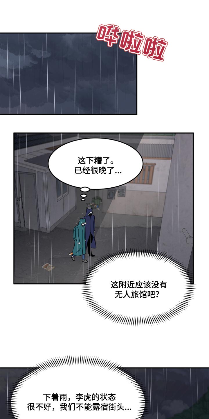 灵猫欧米伽2漫画,第54话1图