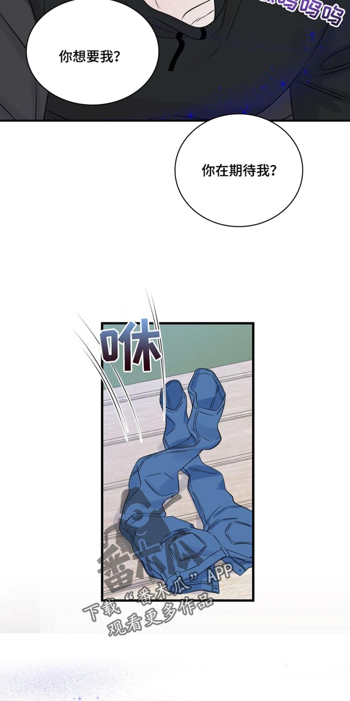 灵猫欧米伽免费漫画,第104话2图