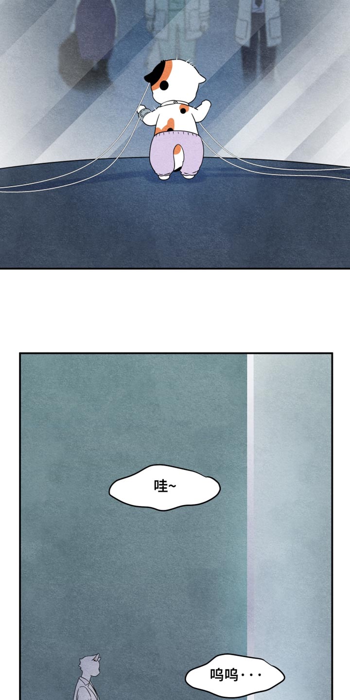 灵猫欧米伽漫画免费漫画,第157话2图