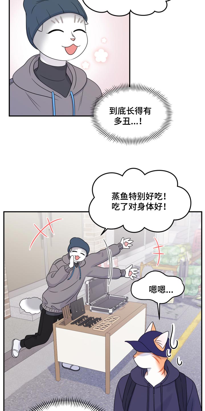 灵猫欧米伽漫画免费漫画,第56话1图