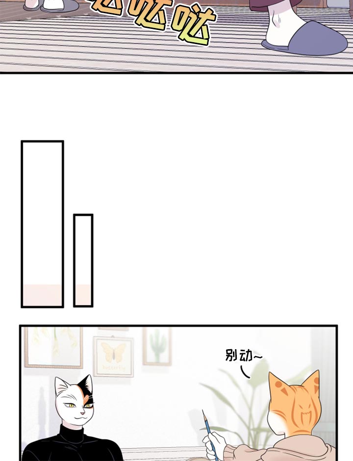 灵猫欧米伽最新话漫画,第74话1图