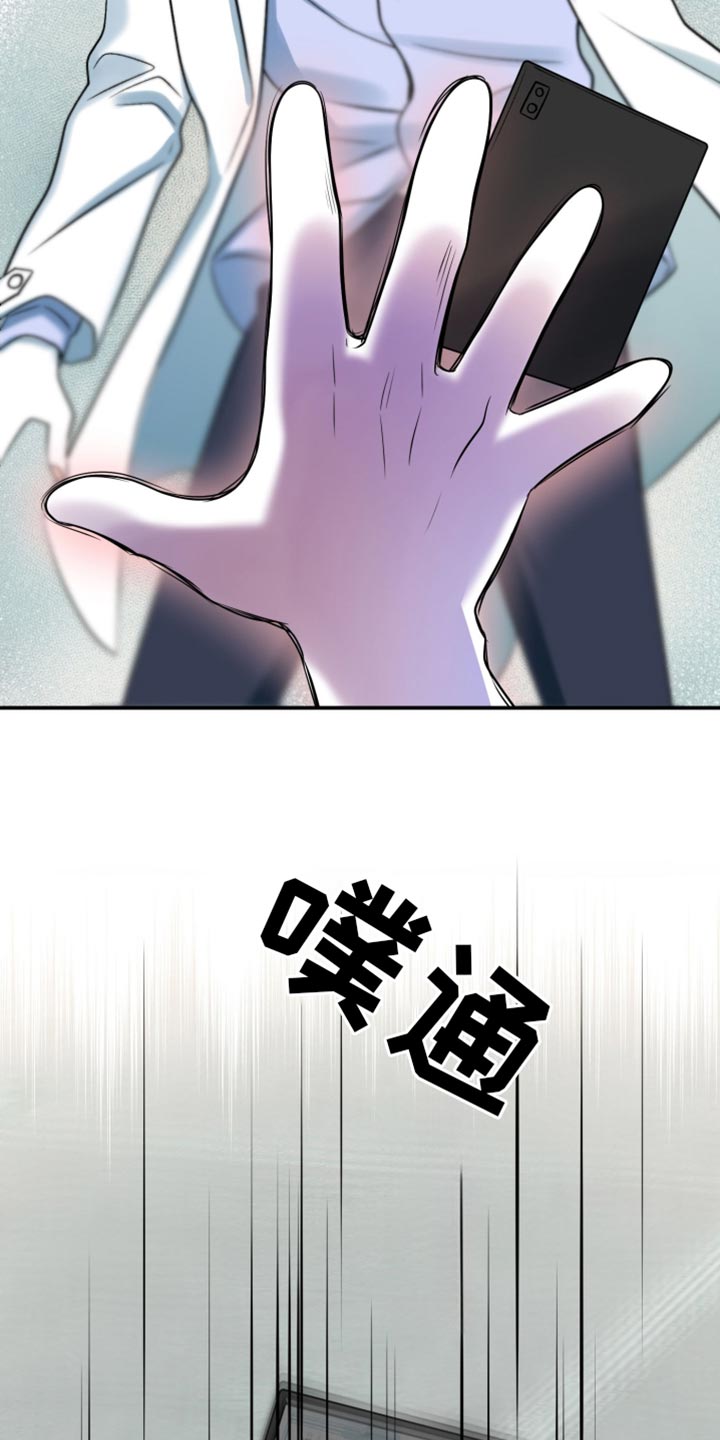 灵猫传陆知也漫画,第131话2图