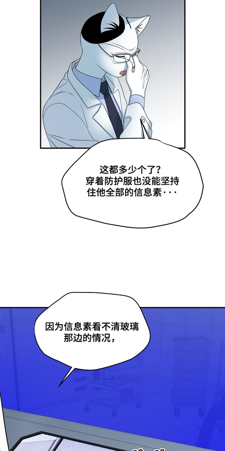 欧米伽兽漫画,第161话2图