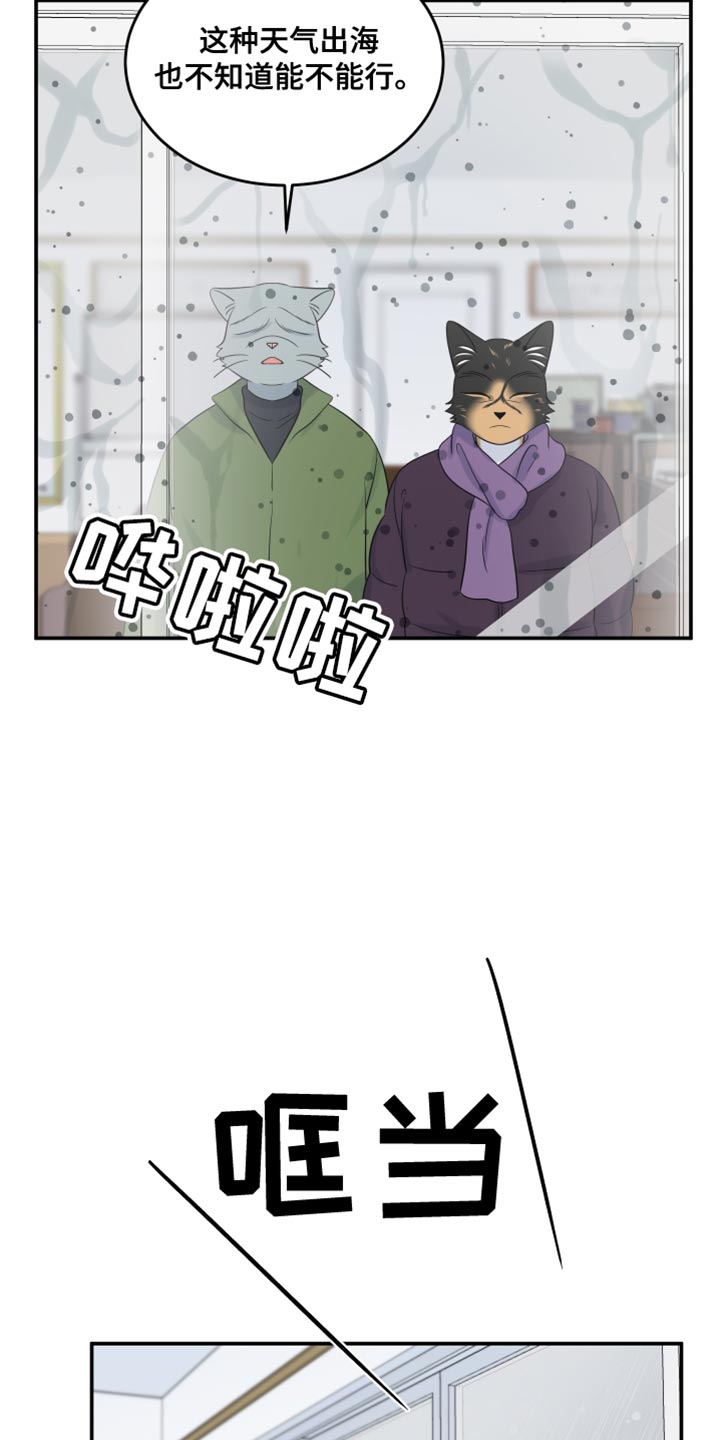 漫画灵猫欧米伽漫画,第111话2图