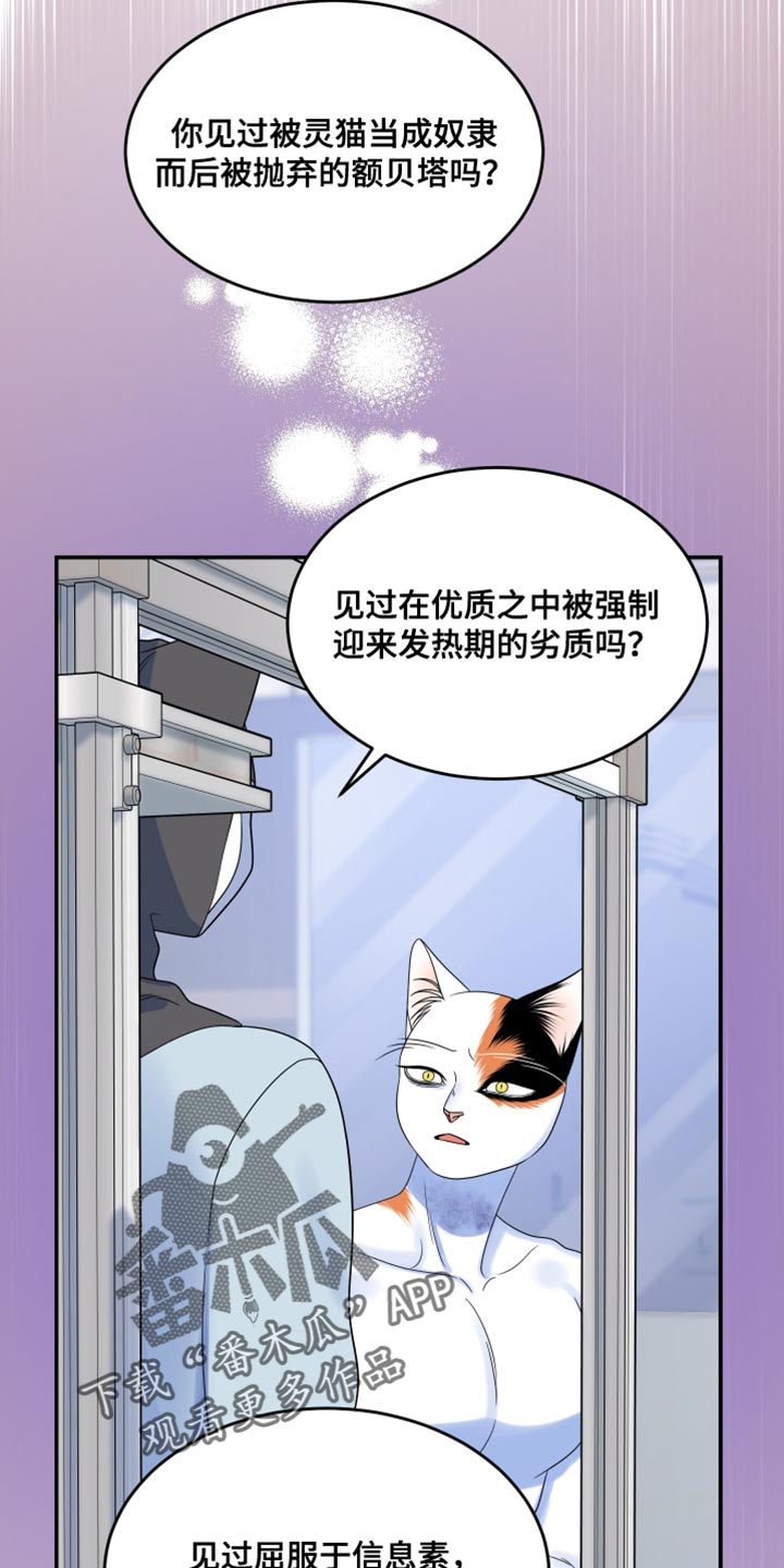 欧米伽兽漫画,第164话1图