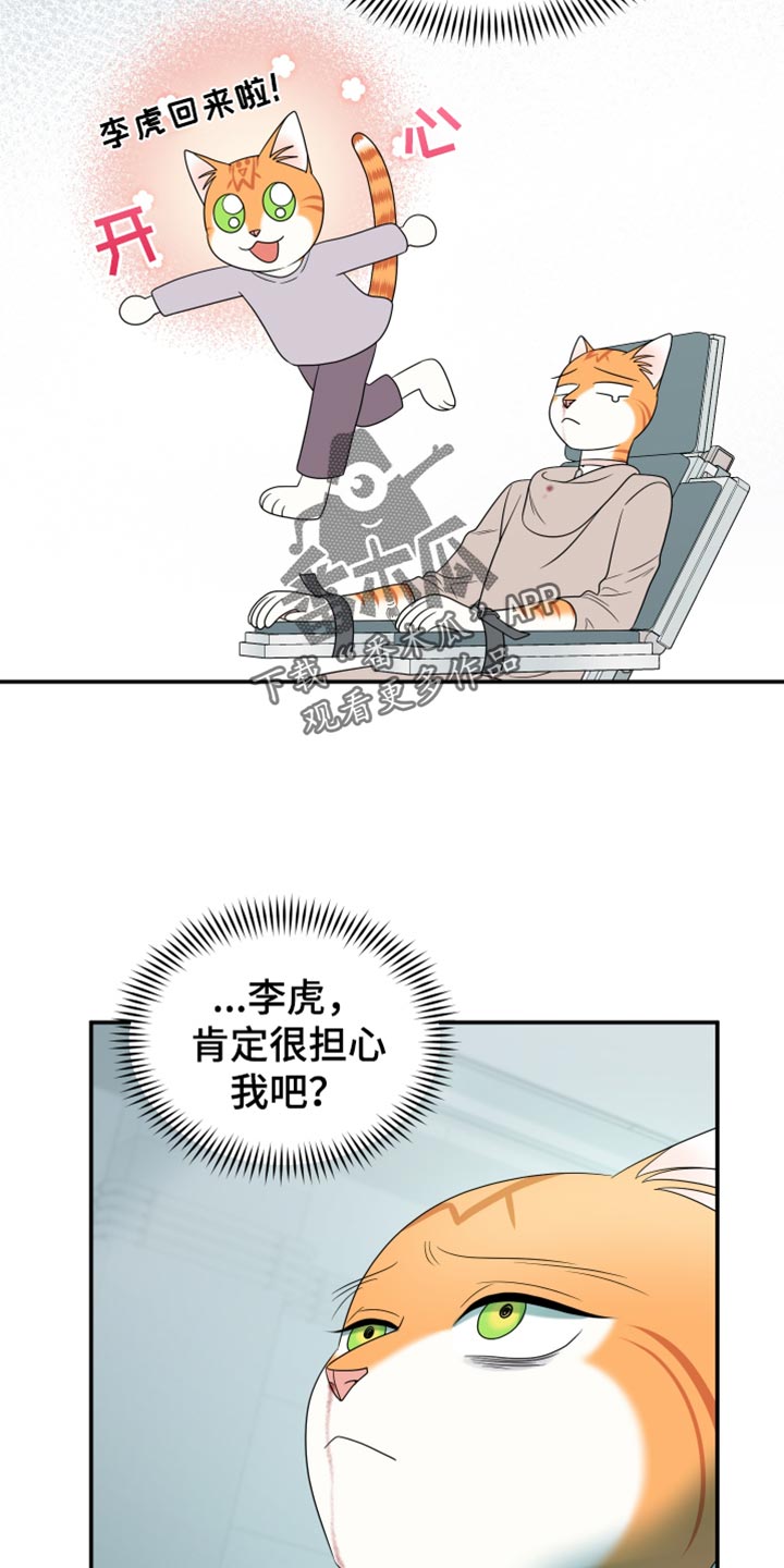 灵猫一起画画画漫画,第120话2图