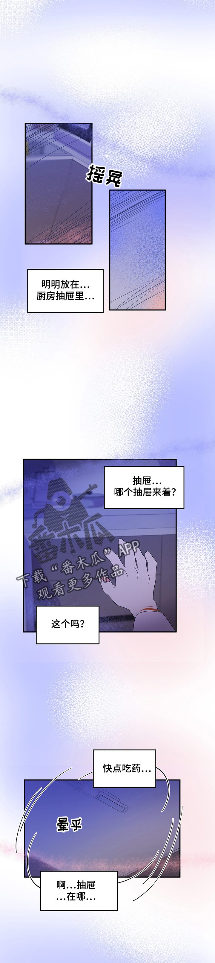 灵猫欧米伽漫画全集免费下拉式漫画,第7话1图