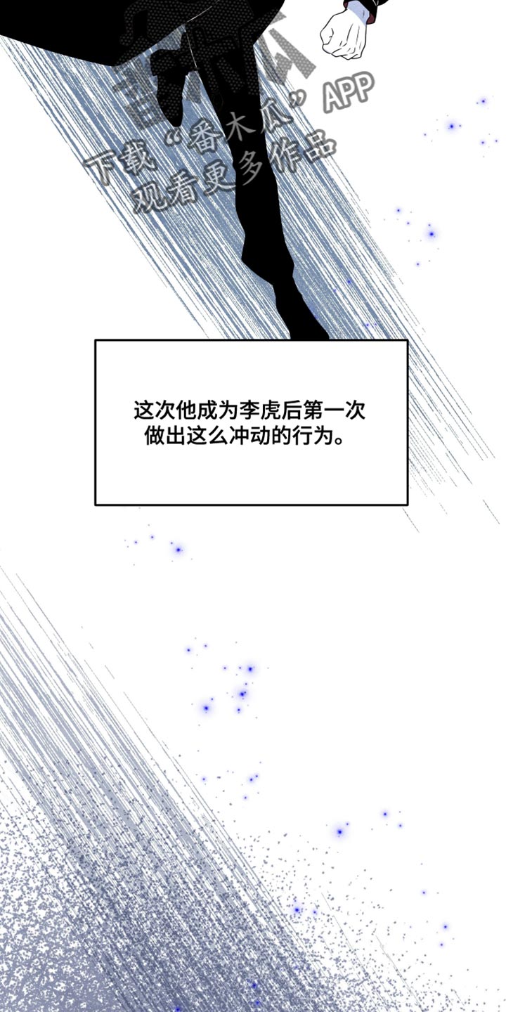 灵猫欧米伽漫画,第159话2图
