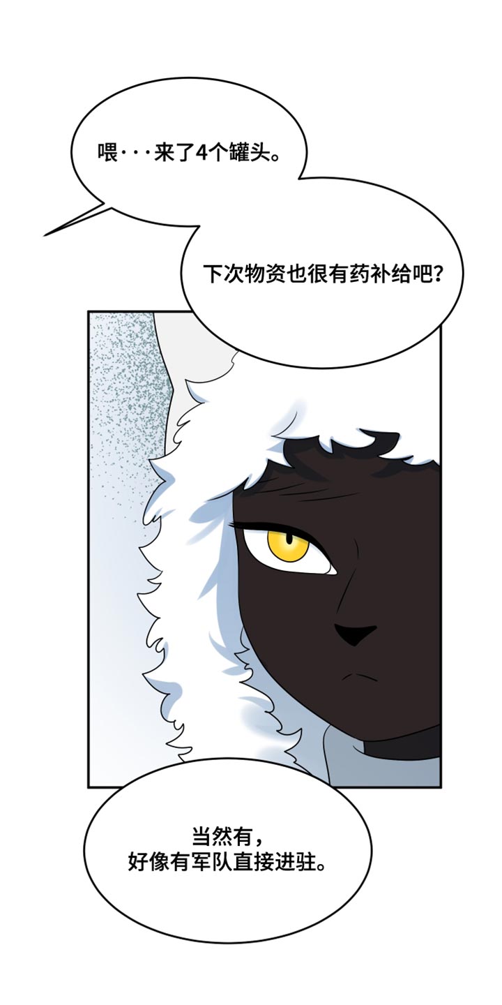 灵猫欧米伽免费阅读漫画,第145话1图