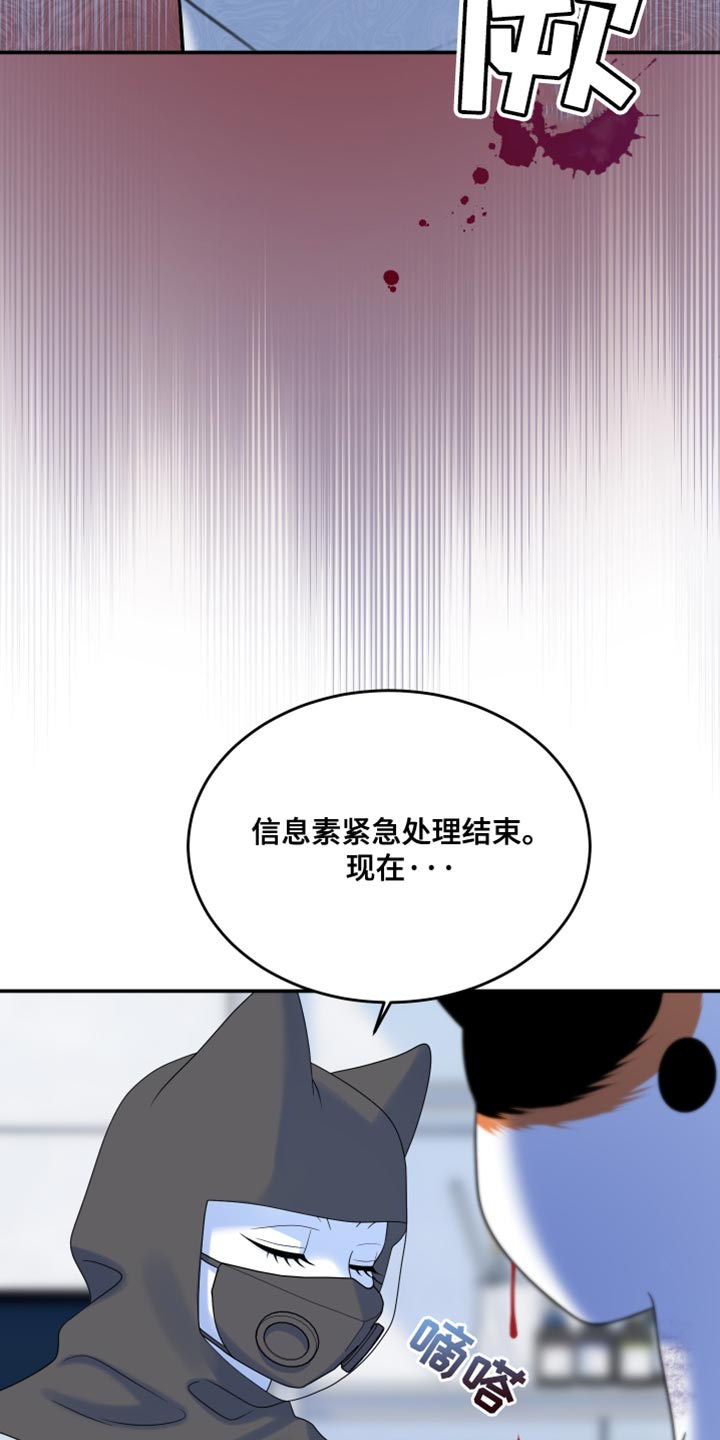 灵猫欧米伽最新话漫画,第165话2图