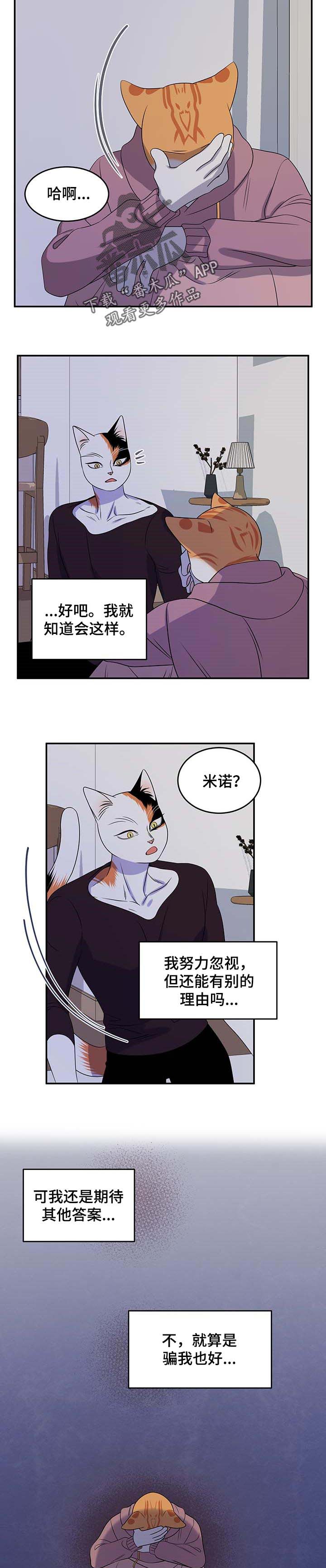 灵猫欧米茄画涯漫画,第32话2图