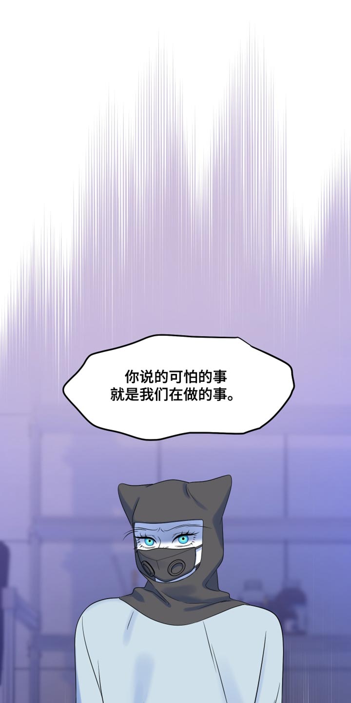 欧米伽兽漫画,第164话1图