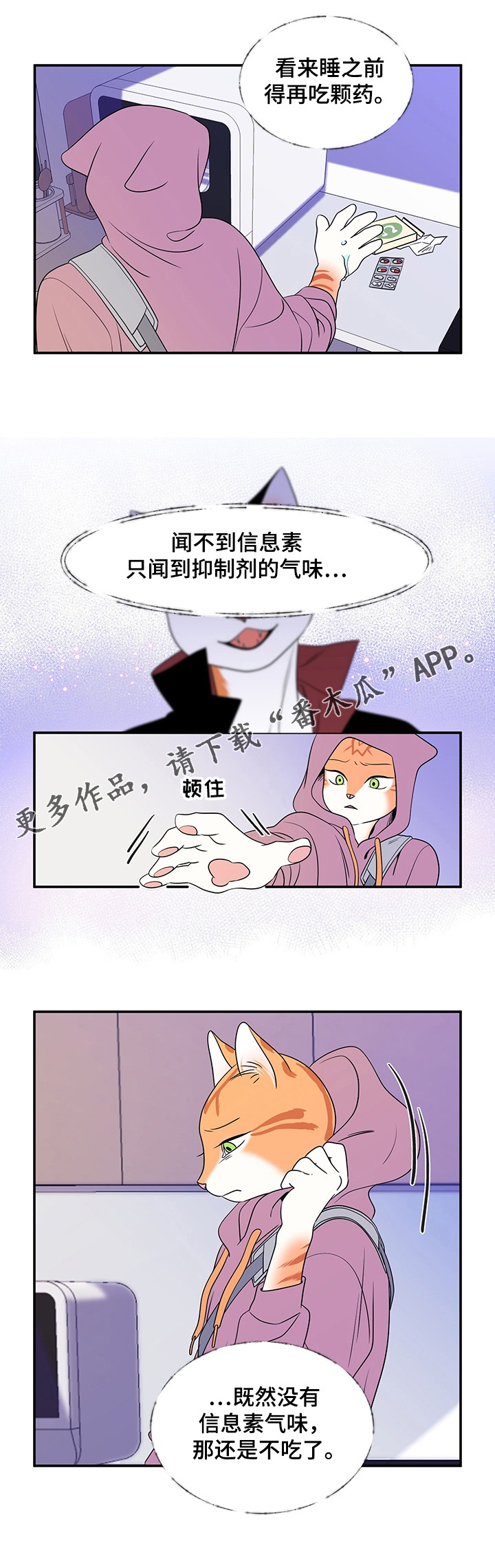 灵猫欧米茄画涯漫画,第2话1图