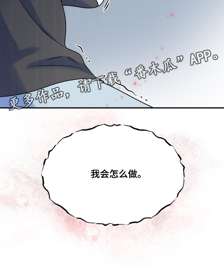 灵猫欧米伽漫画,第164话2图