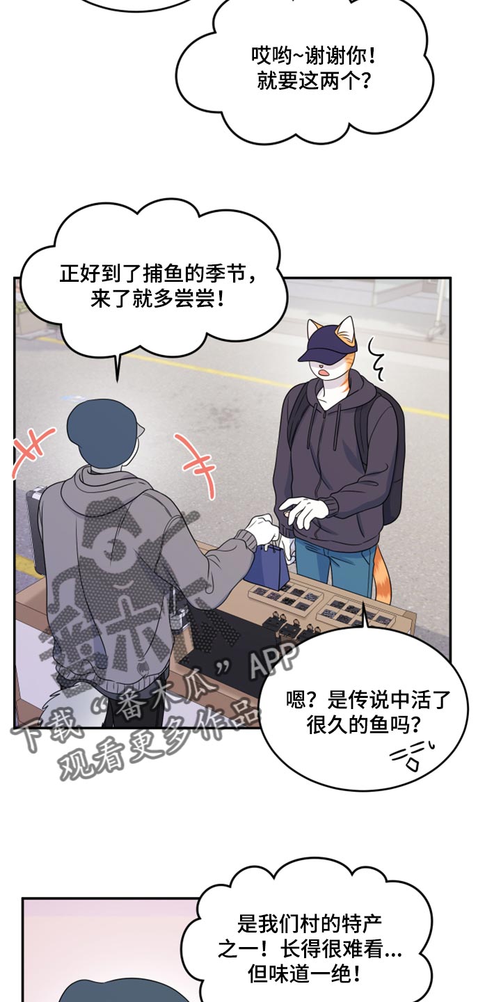 灵猫欧米伽漫画免费漫画,第56话2图