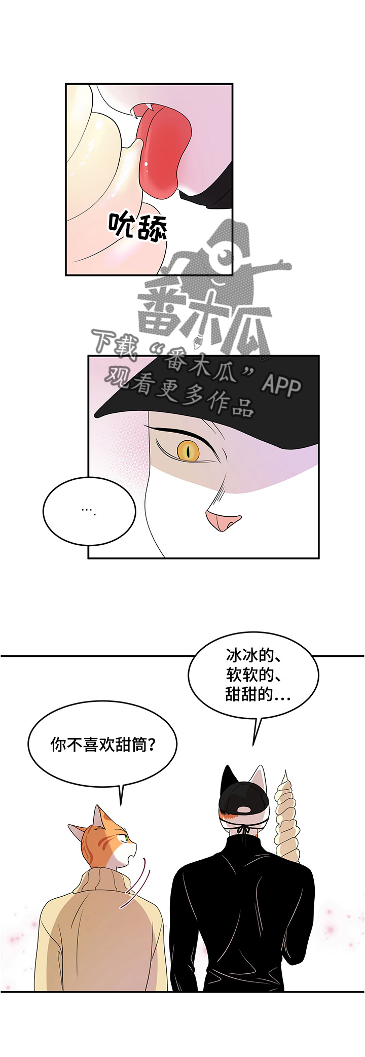 灵猫欧米伽漫画系列漫画,第10话1图