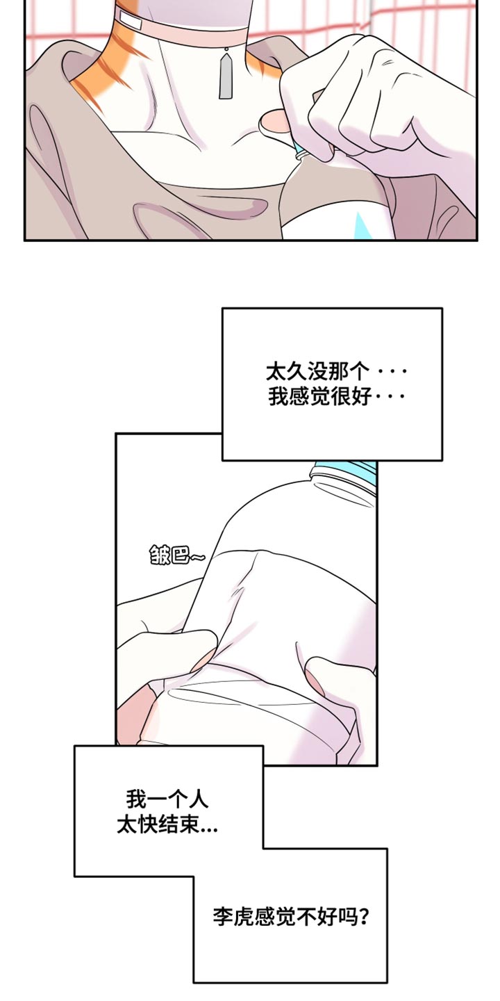 灵猫欧米伽第三季什么时候出漫画,第168话2图