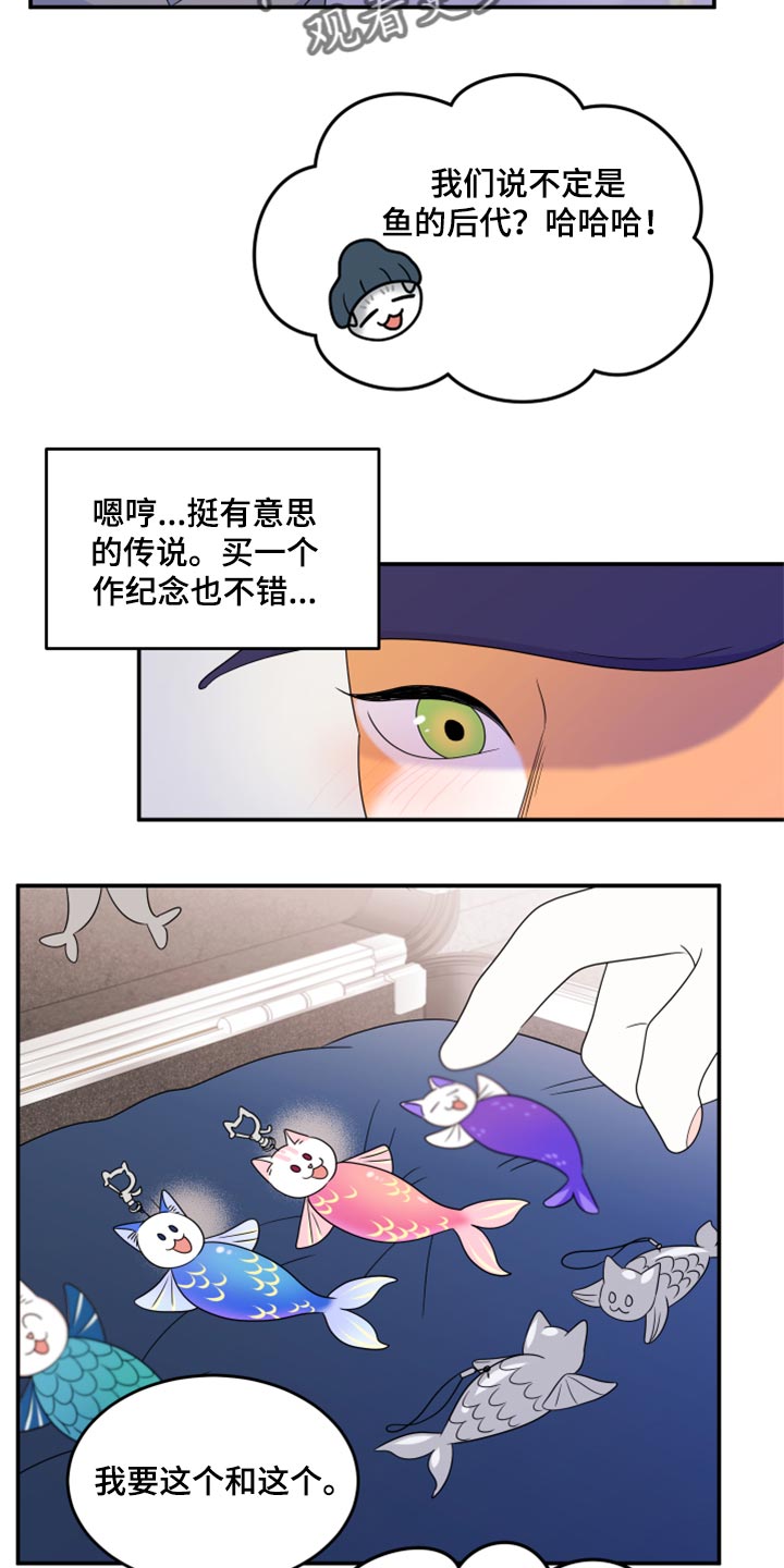 灵猫欧米伽漫画免费漫画,第56话1图