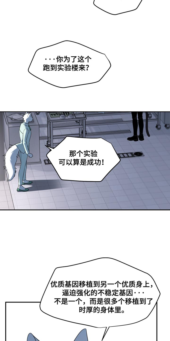 灵猫欧米迦漫画,第154话2图