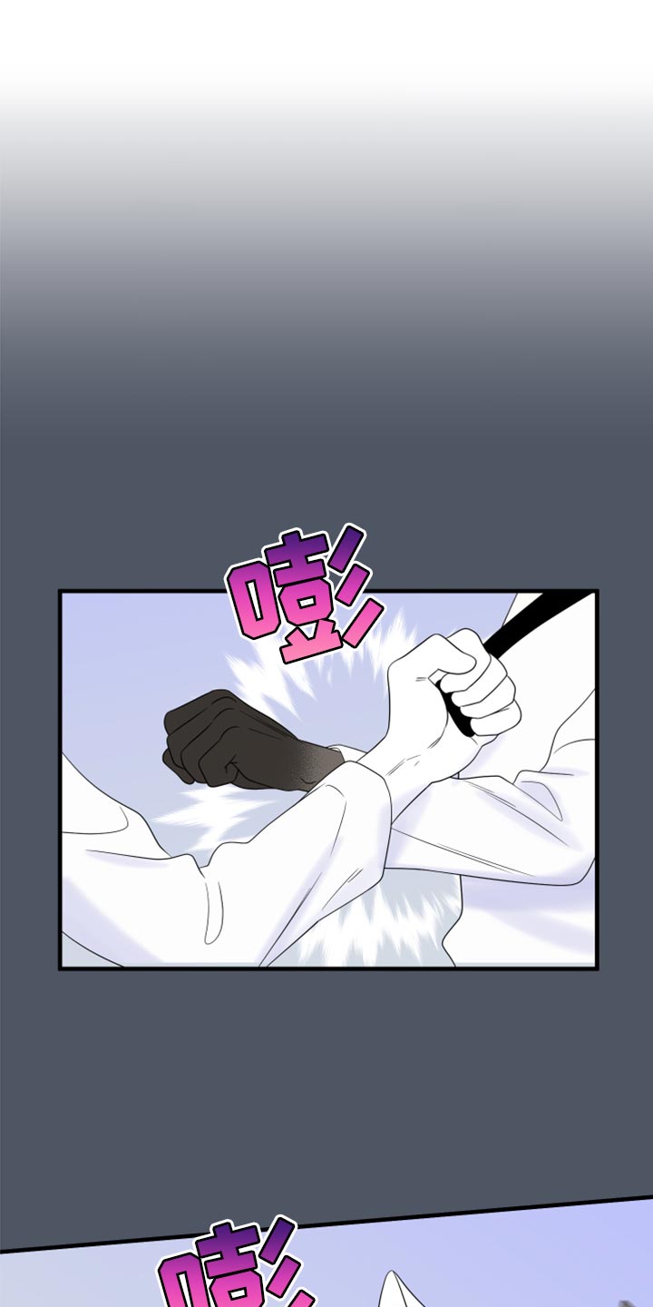 灵猫欧米伽在哪里免费看漫画,第76话1图