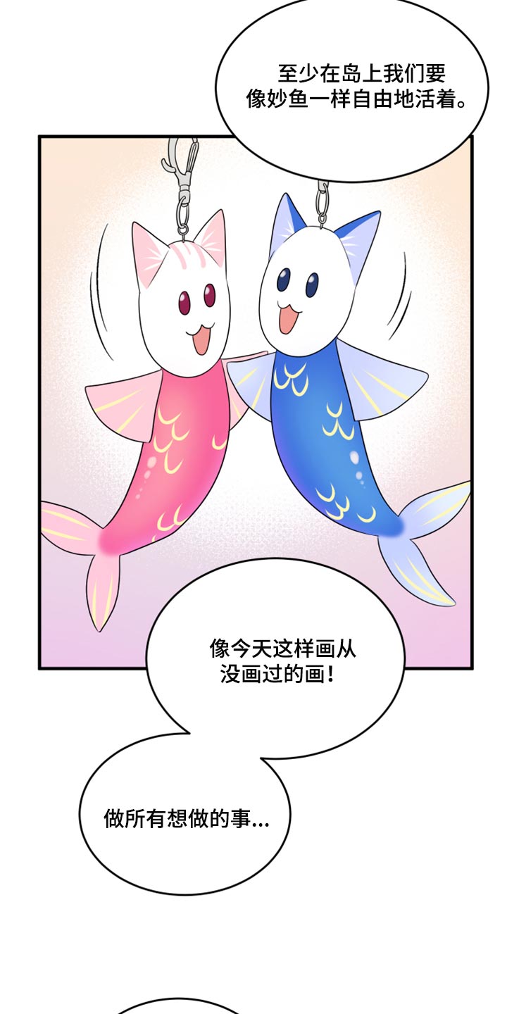 灵猫欧米伽第三季什么时候出漫画,第75话1图