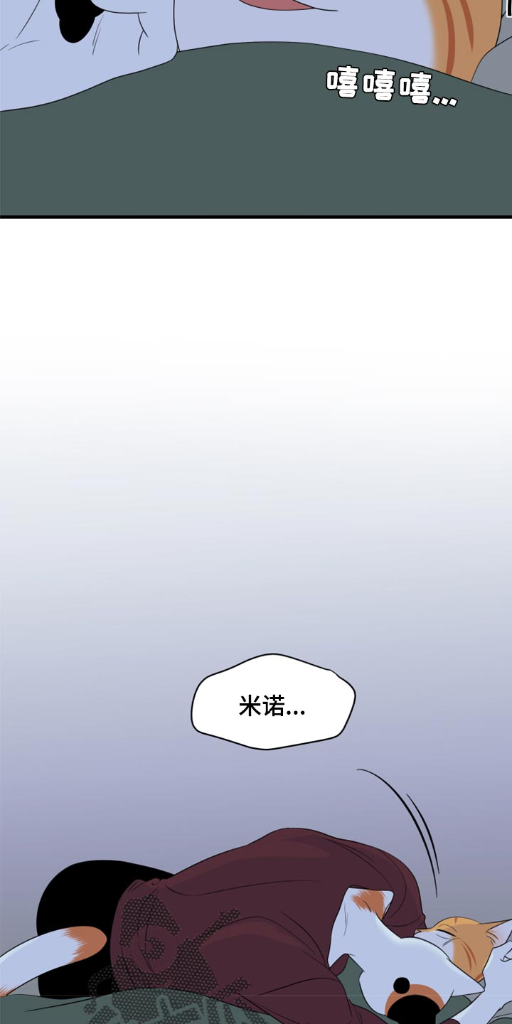 灵猫传下载漫画,第66话1图