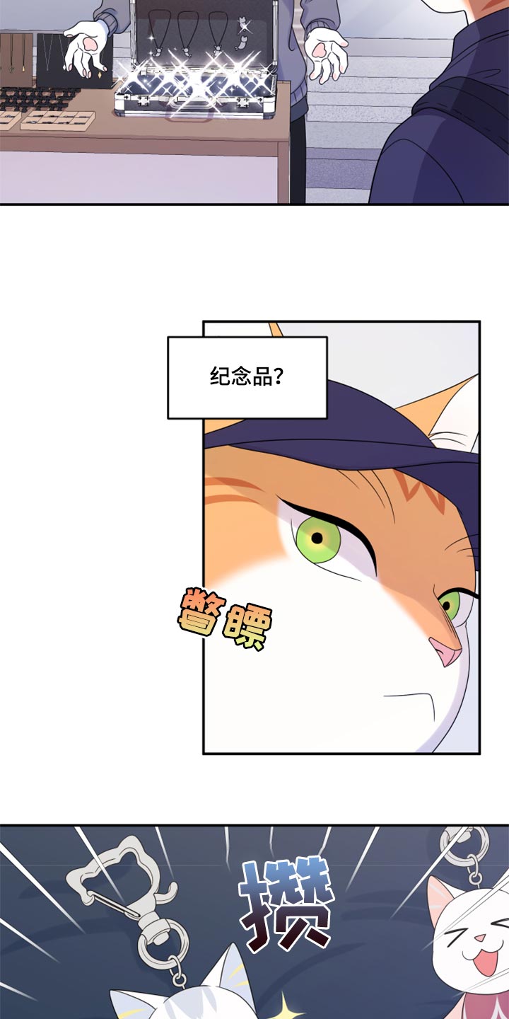 灵猫欧米伽漫画下拉漫画,第56话2图