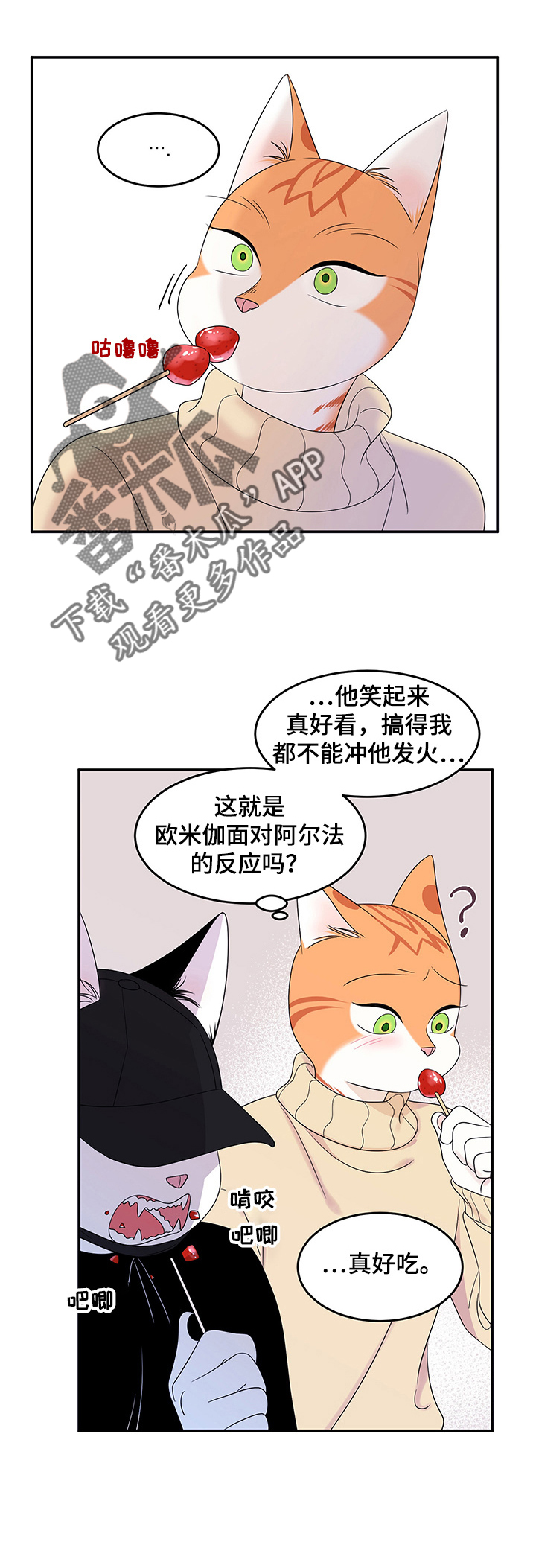 灵猫传手游漫画,第9话1图