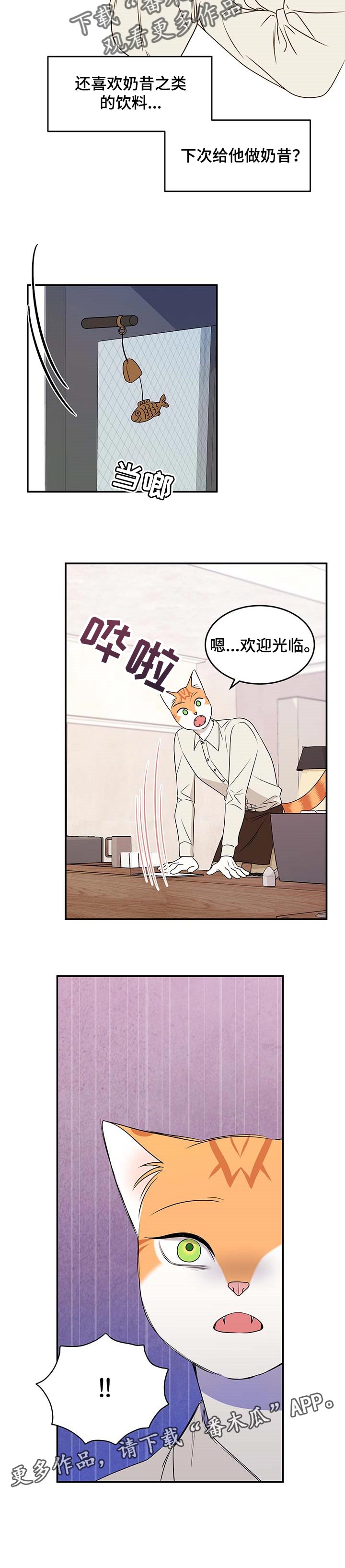 灵猫欧米伽漫画免费观看漫画,第22话2图