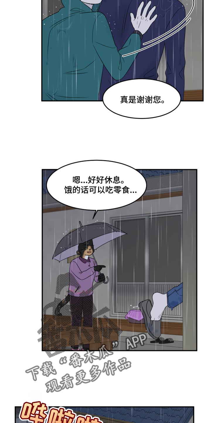 灵猫欧米伽漫画第二季漫画,第54话2图