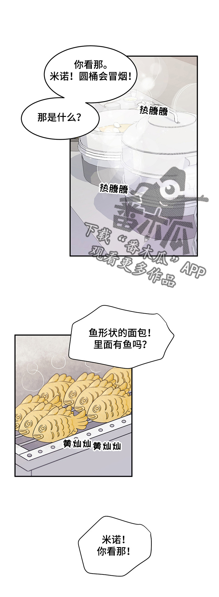 灵猫欧米伽第三季什么时候出漫画,第9话1图