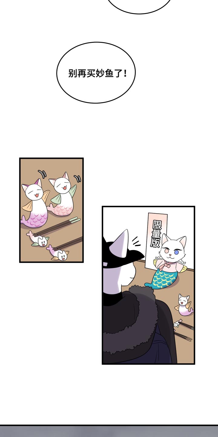 灵猫欧米伽免费阅读漫画,第108话1图