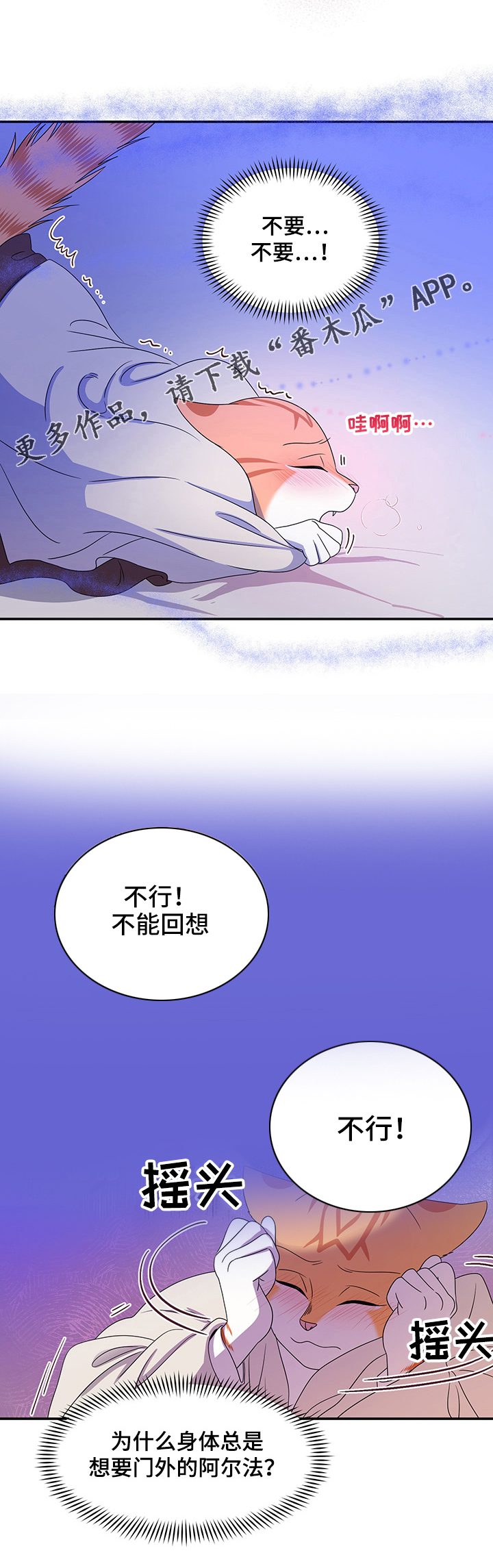 灵猫欧米伽漫画全集免费下拉式漫画,第7话1图