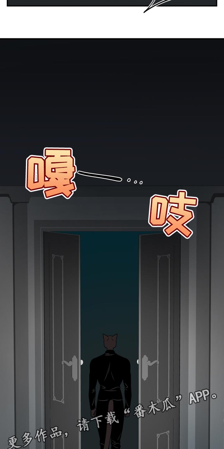 灵猫欧米伽漫画,第134话2图