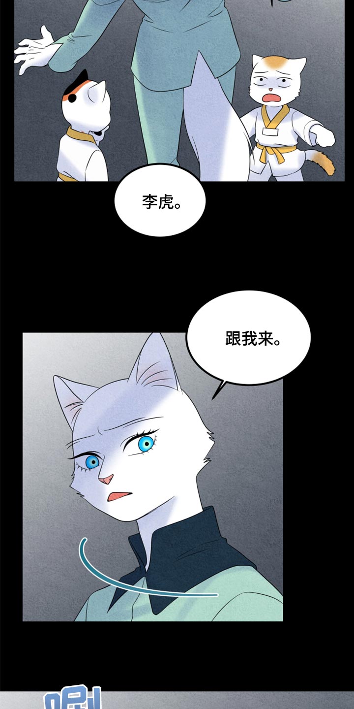 灵猫欧米伽免费版在哪里看漫画,第70话1图