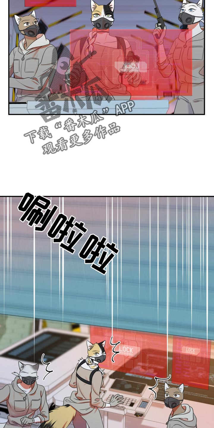 omega猫漫画,第125话2图