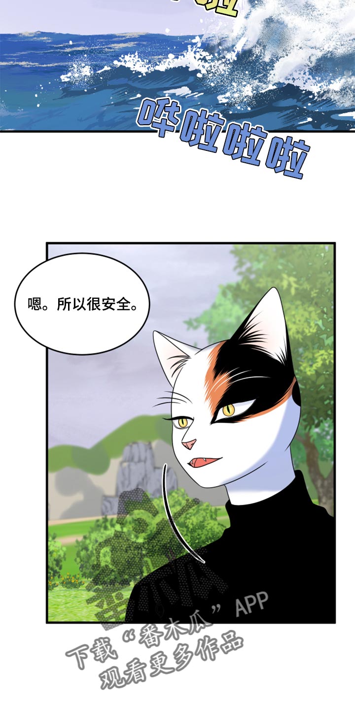 灵猫欧米伽在线免费看漫画漫画,第90话2图