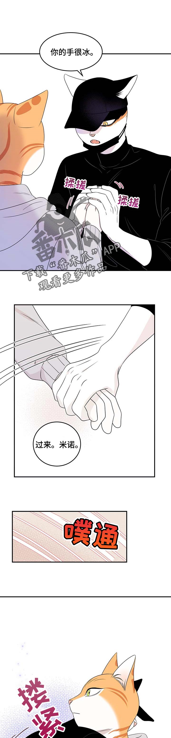 灵猫欧米伽漫蛙叫什么漫画,第21话1图