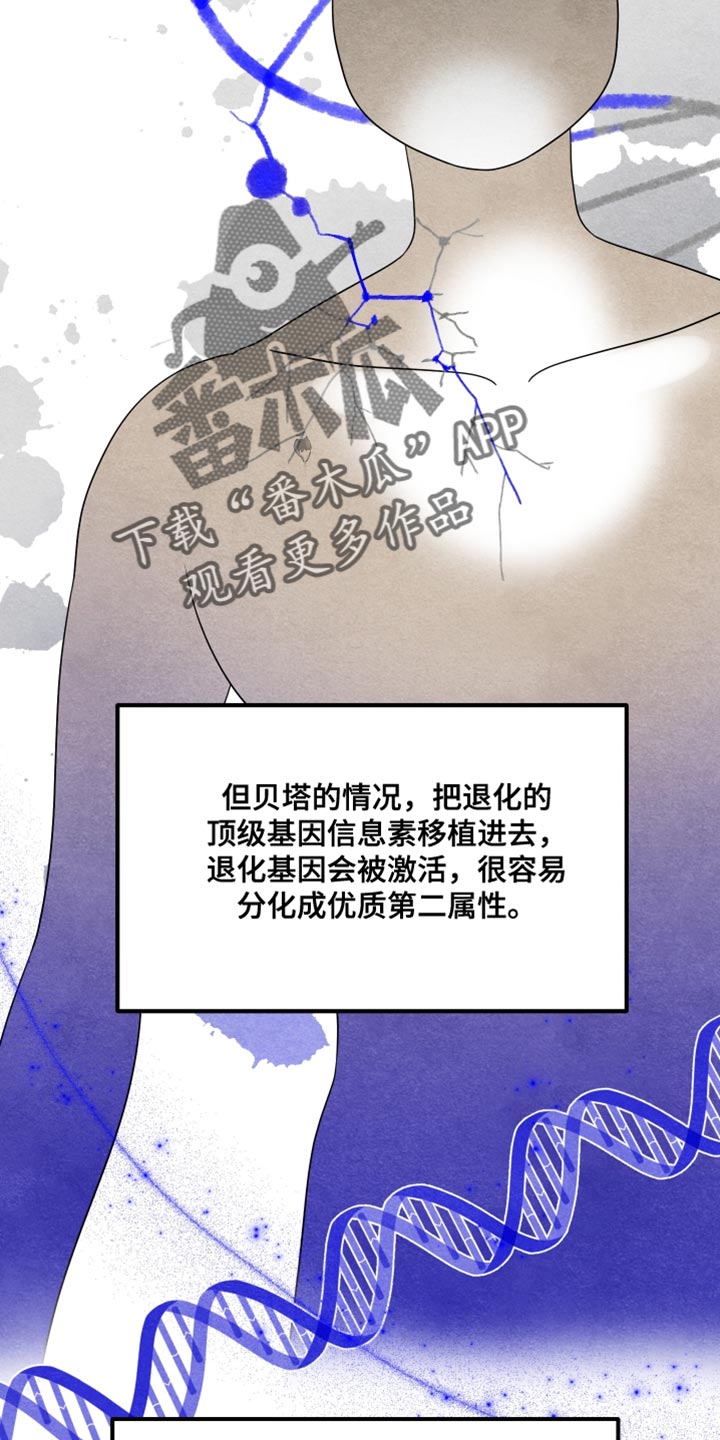 灵猫传歌曲漫画,第156话2图