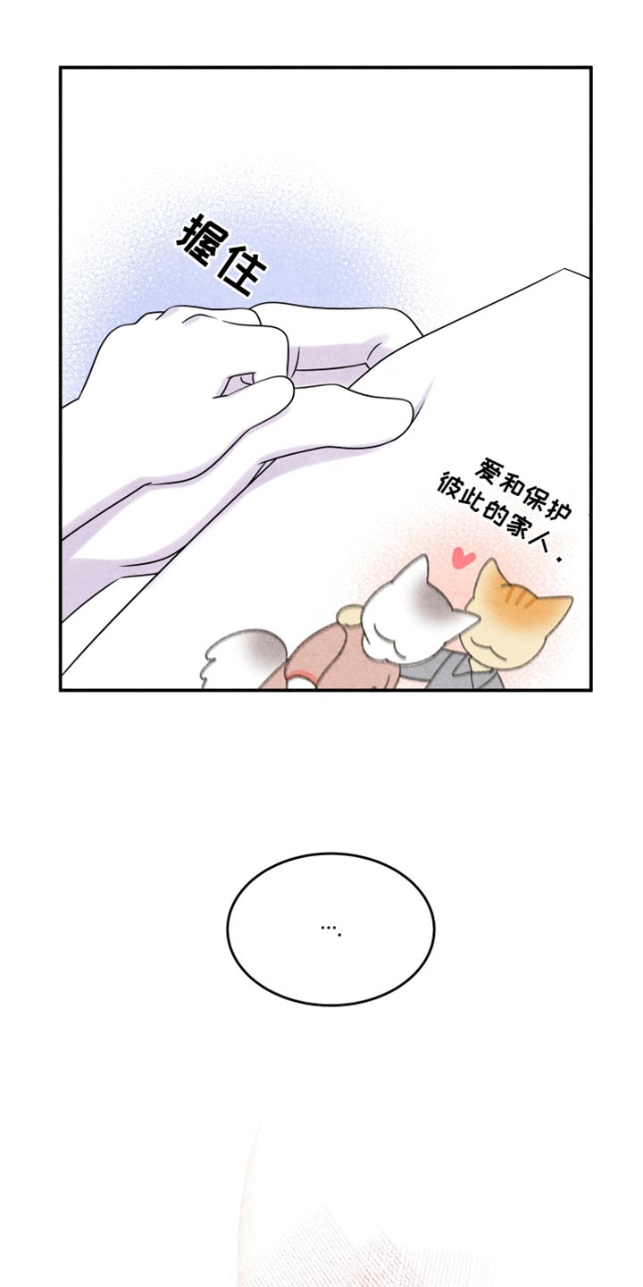 灵猫欧米伽完整版漫画,第158话2图