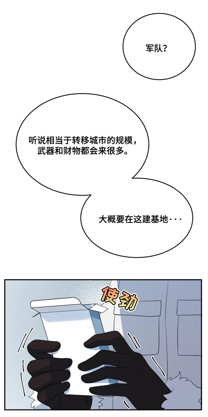 灵猫动漫漫画,第145话2图