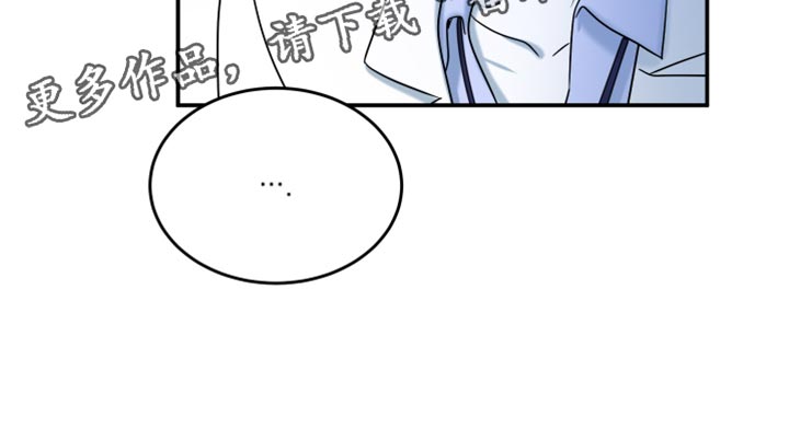 灵猫欧米伽漫画,第120话2图