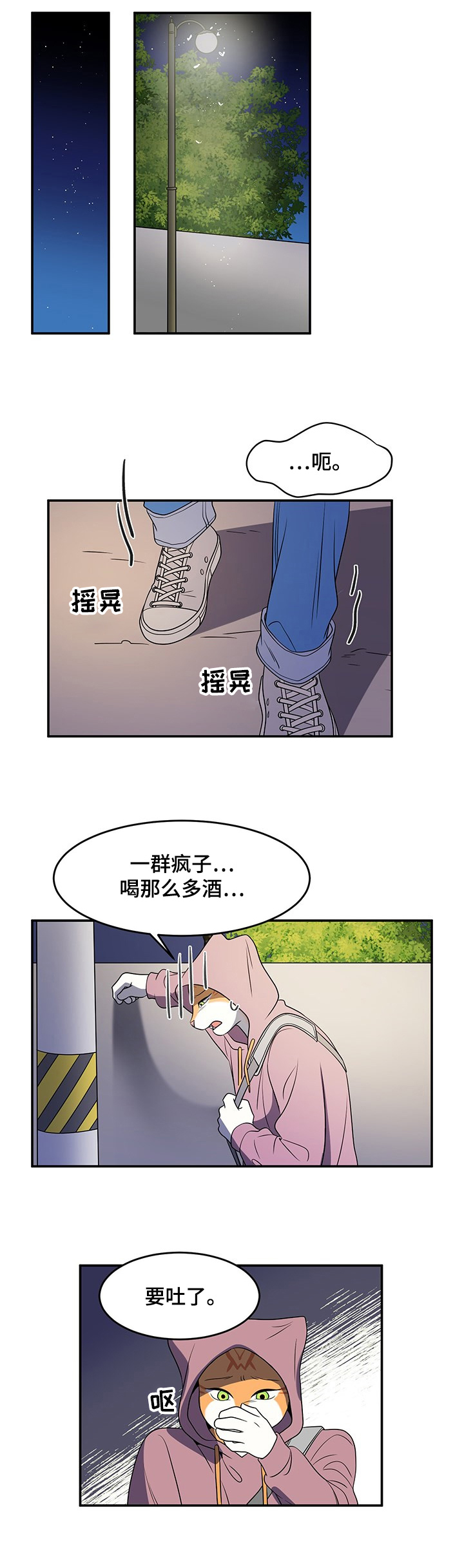 灵猫欧米伽第三季156章漫画,第1话2图