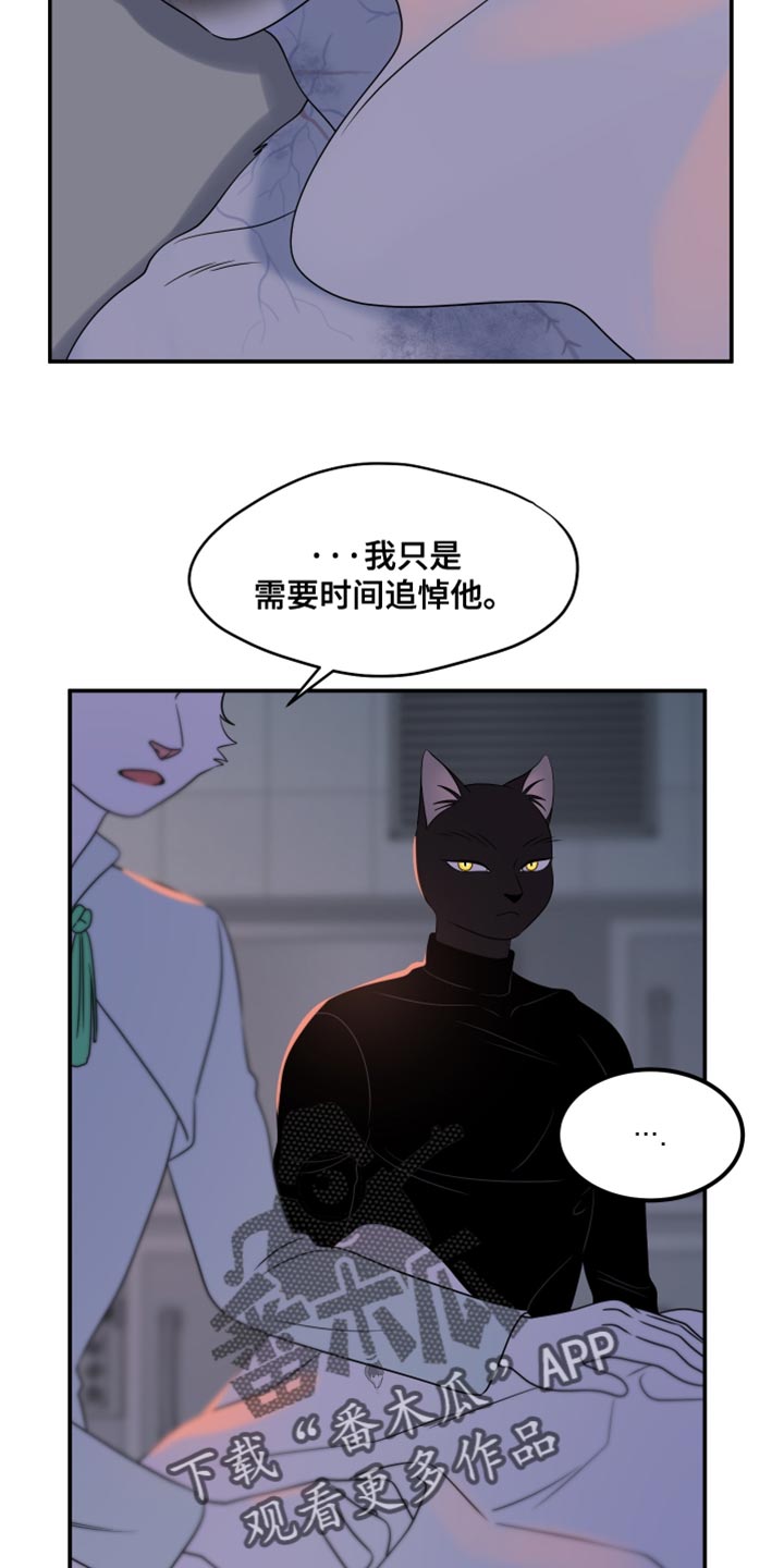 灵猫欧米伽虐不虐漫画,第155话2图