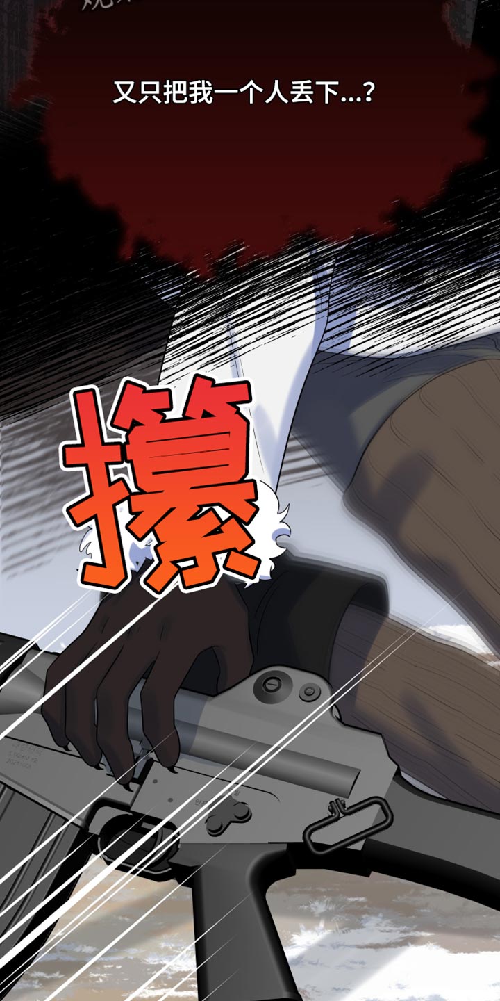 灵猫欧米伽漫画,第147话2图