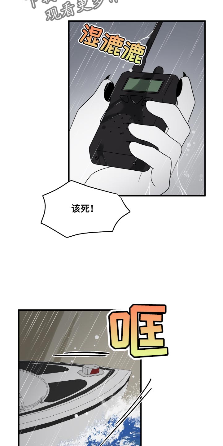 灵猫欧米伽免费版在哪里看漫画,第110话2图