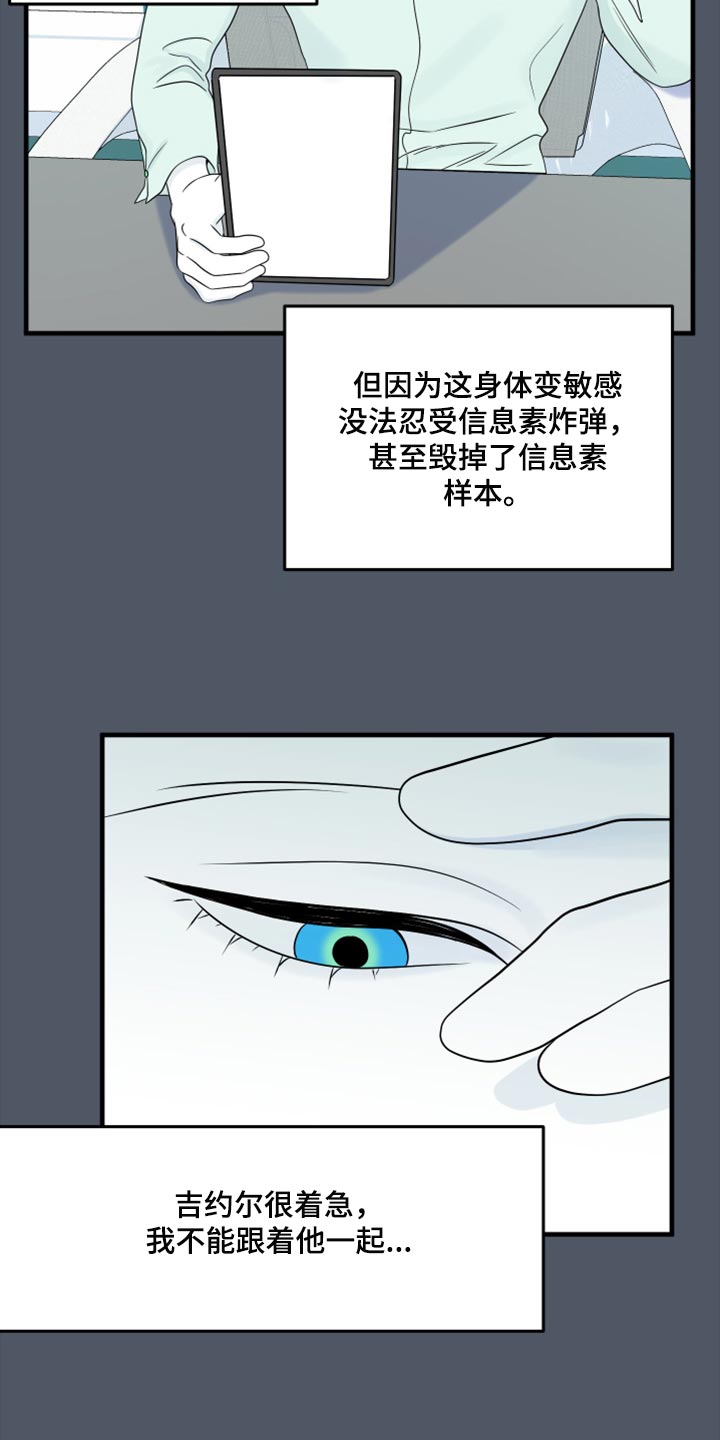 灵猫欧米伽免费阅读漫画,第86话1图