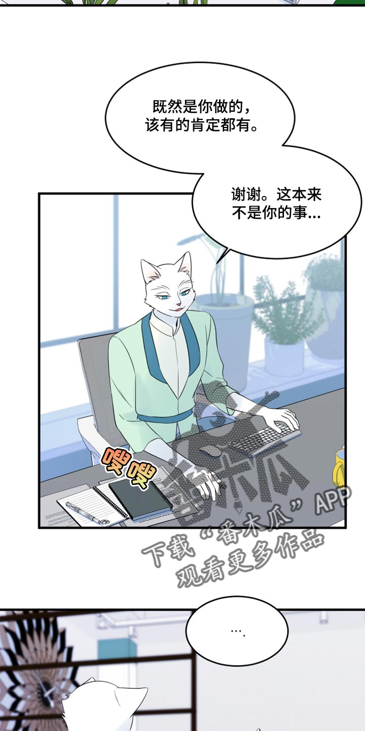 灵猫欧米伽漫画,第65话1图